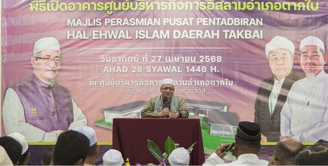 Majlis Perasmian Pusat Pentadbiran Hal Ehwal Islam Daerah Takbai — gambar 4